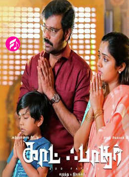 God Father (2020) (Tamil)